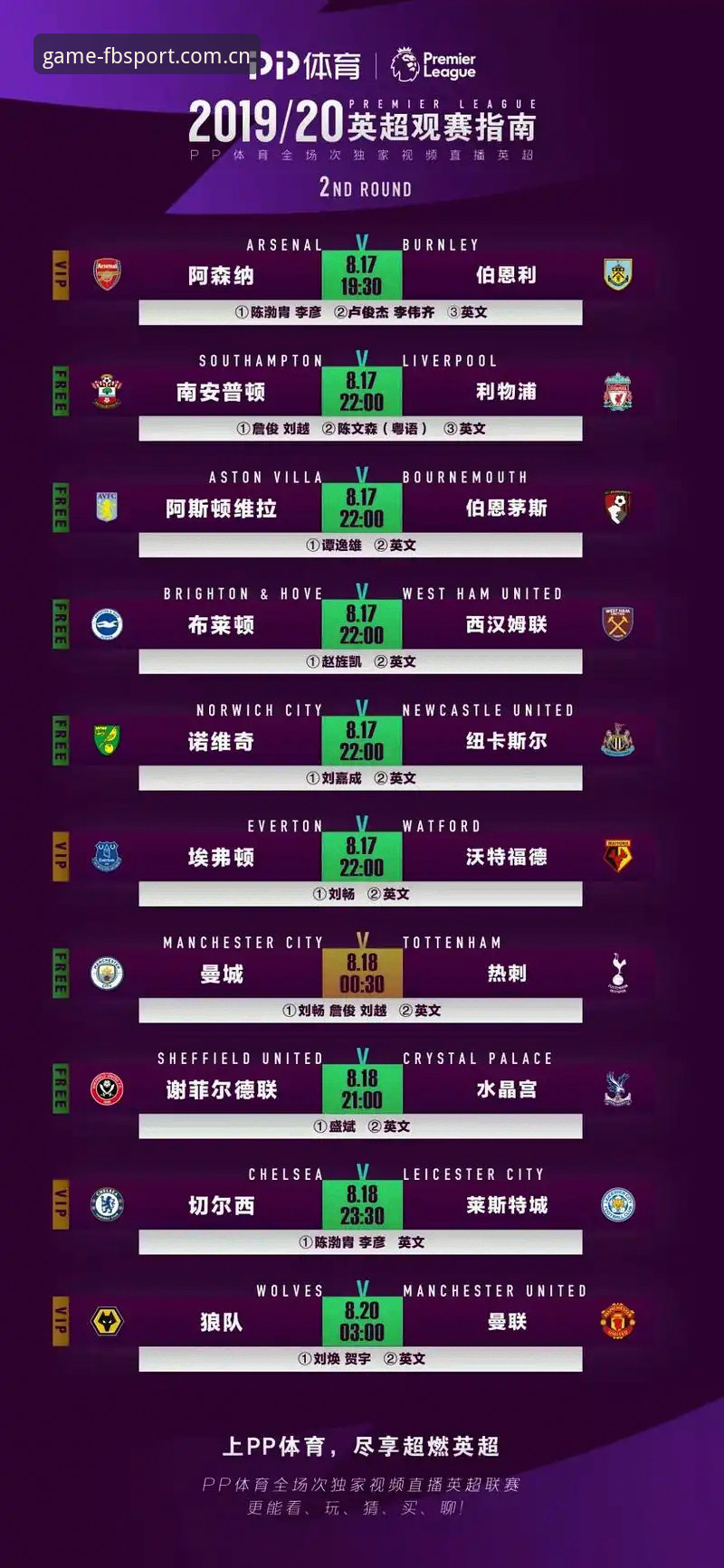 fb体育平台下载完整指南：从安装到观赛一步到位