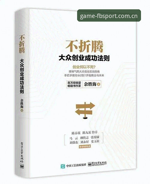 fb体育下载安装 fb体育下载安装完整教程:从入门到精通的正版赛事平台使用指南
