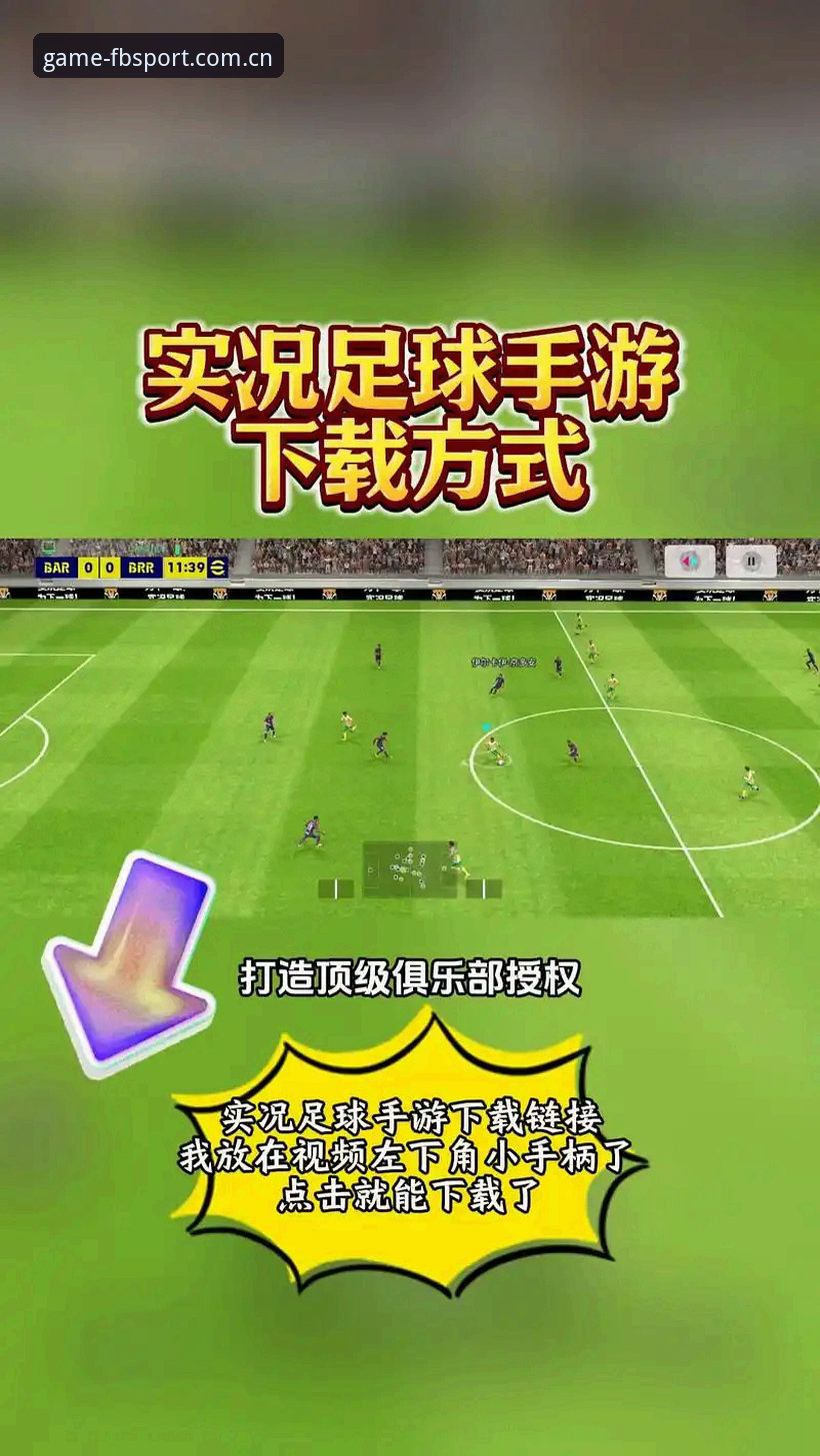 fbsport安卓下载与使用完整指南：从安装到高阶玩法详解